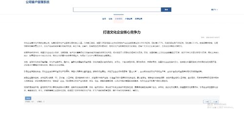 Java SpringBoot公司客戶(hù)管理系統(tǒng) 高效企業(yè)管理解決方案與原創(chuàng)畢設(shè)選題推薦
